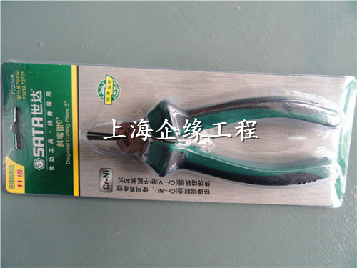 斜嘴鉗