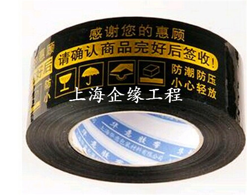 膠帶